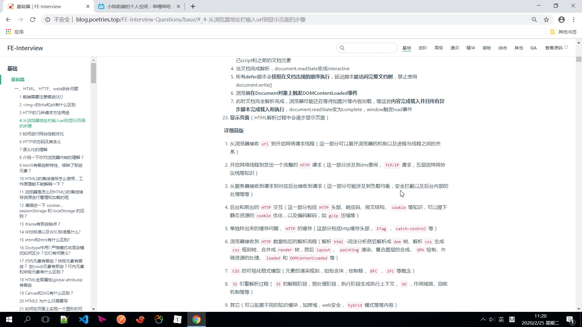 前端面试题总结哔哩哔哩bilibili