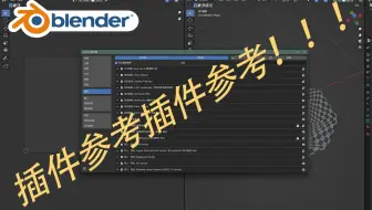 我的插件or参考分享