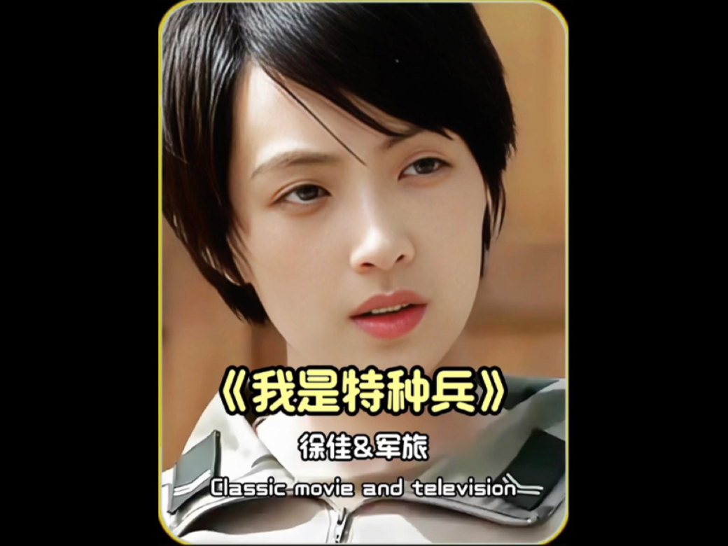 徐佳拍戏不懂的怜香惜玉,直接把女演员揍惨了!