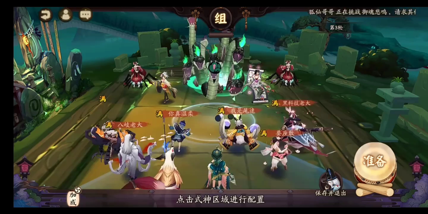 阴阳师 真蛇自动阵容