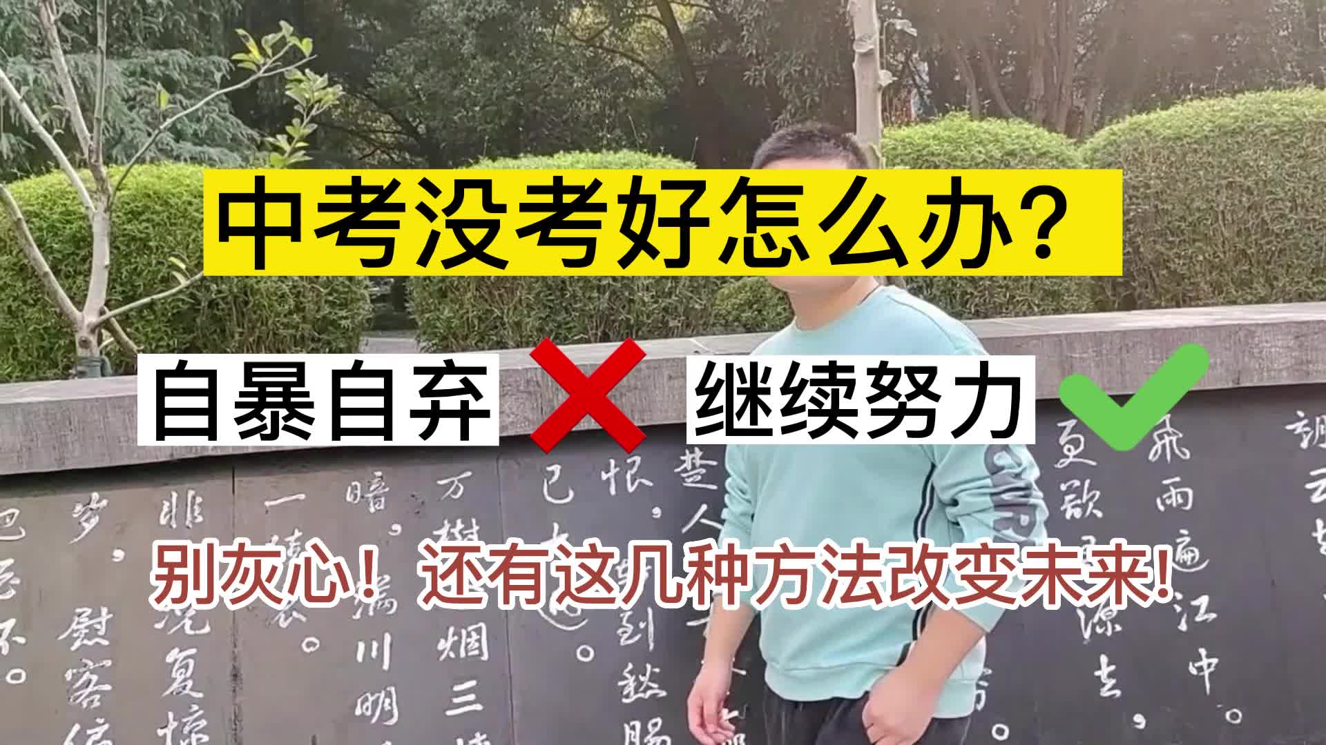 [图]职高生如何逆袭上大学！中考没考好的考生仔细看完！努力会结果！