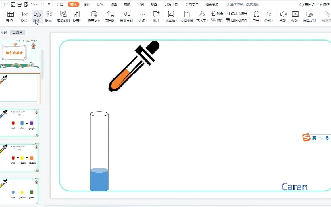 [图]What color is it颜色教学活动PPT+教程