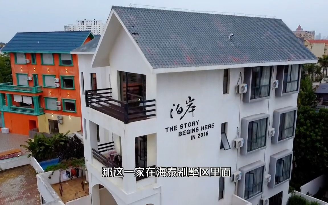 【旅游攻略】近期有打算来北海的,一定要及时关注这家酒店,距离景区很近,还是二种住宿风格价格也非常实惠的哔哩哔哩bilibili