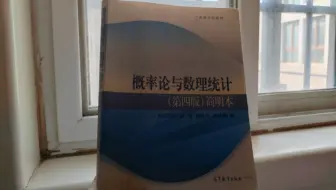 2024从零开始学概率论day2
