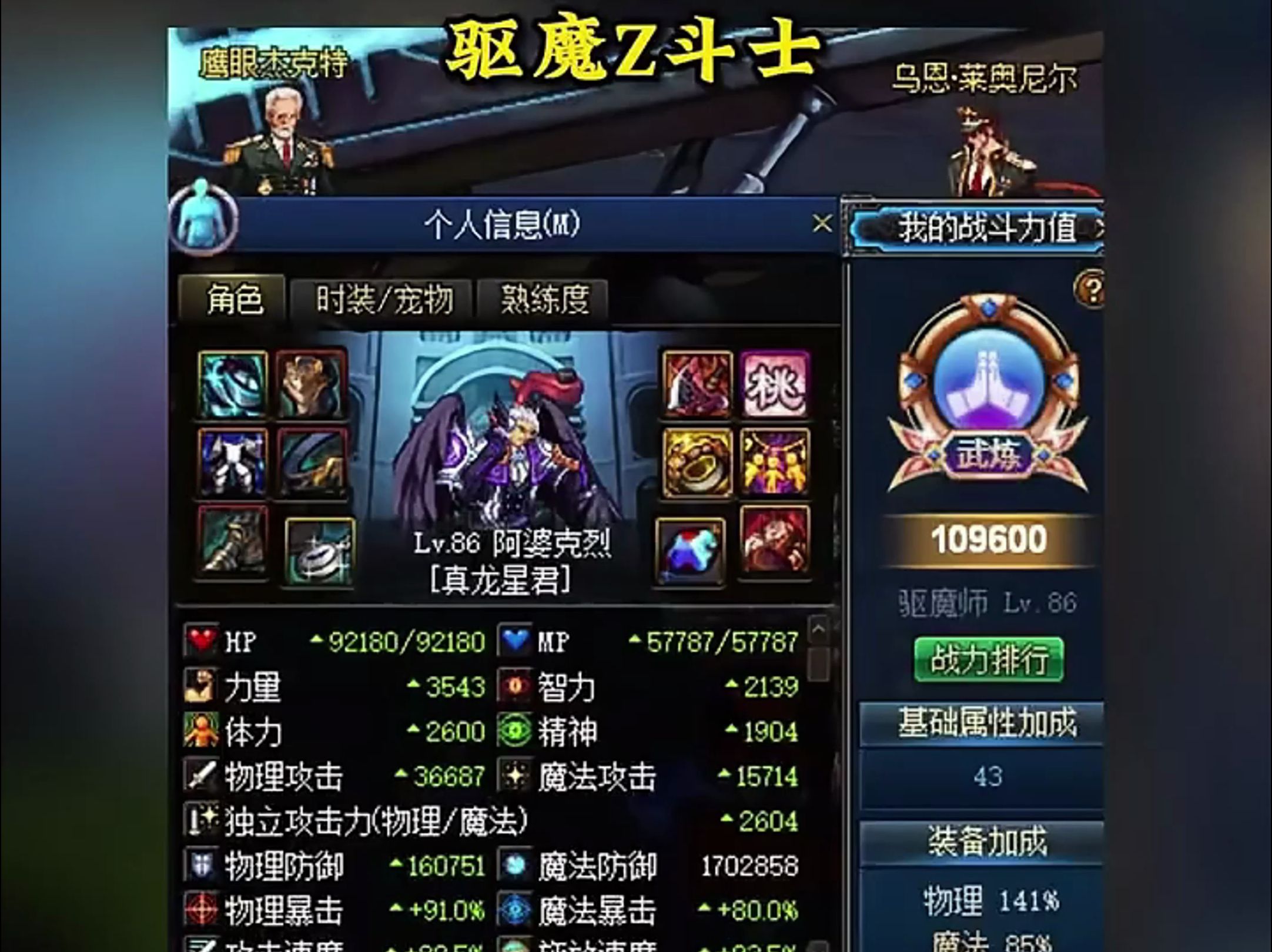 dnf86版地下城驱魔z斗士max强化基础精通