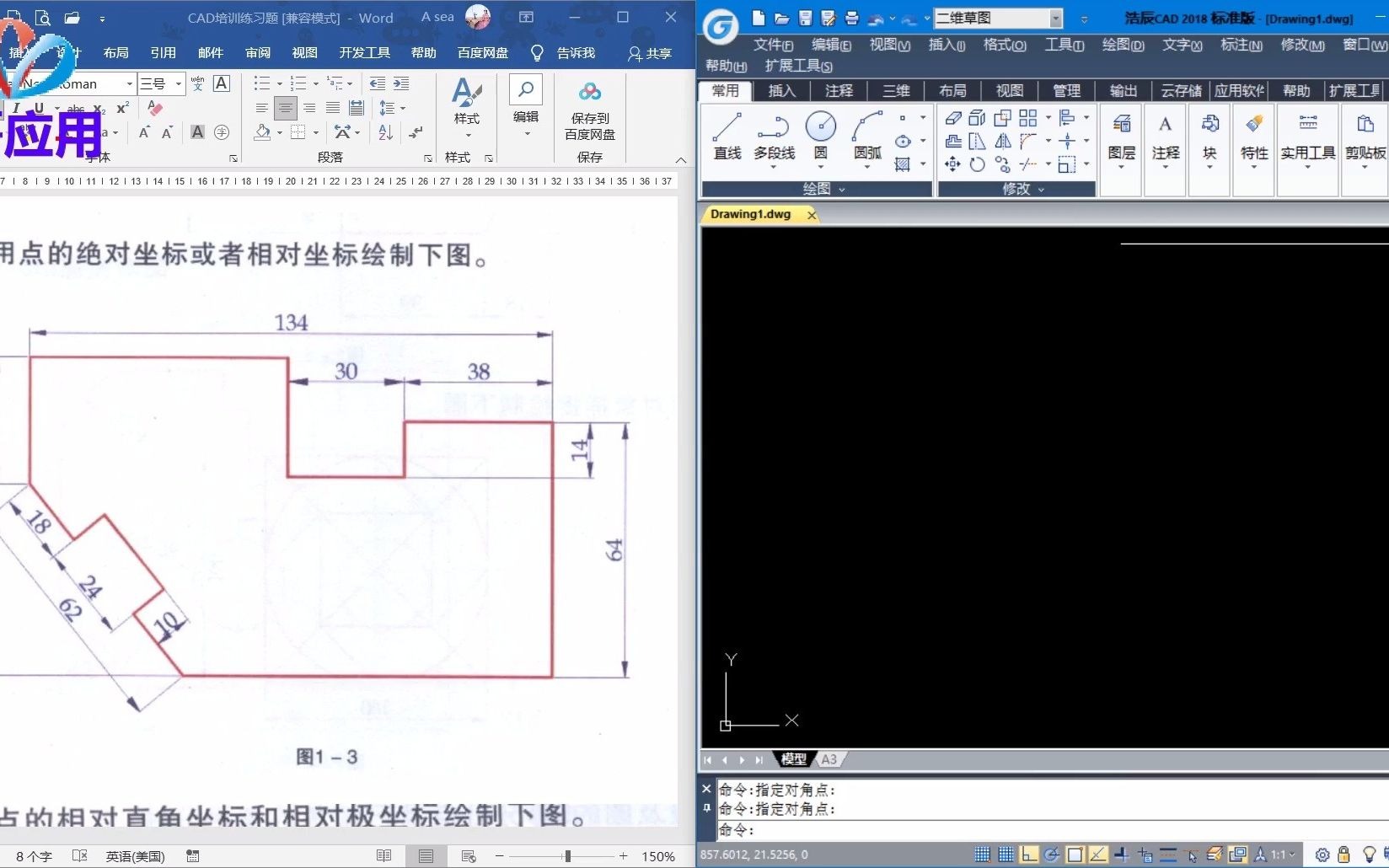 CADNO.2 利用CAD计算开根号哔哩哔哩bilibili