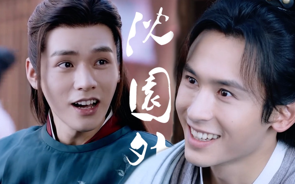 山河令浪浪钉俊哲剧里kdl的很多瞬间合集龚俊x张哲瀚温客行x周子舒