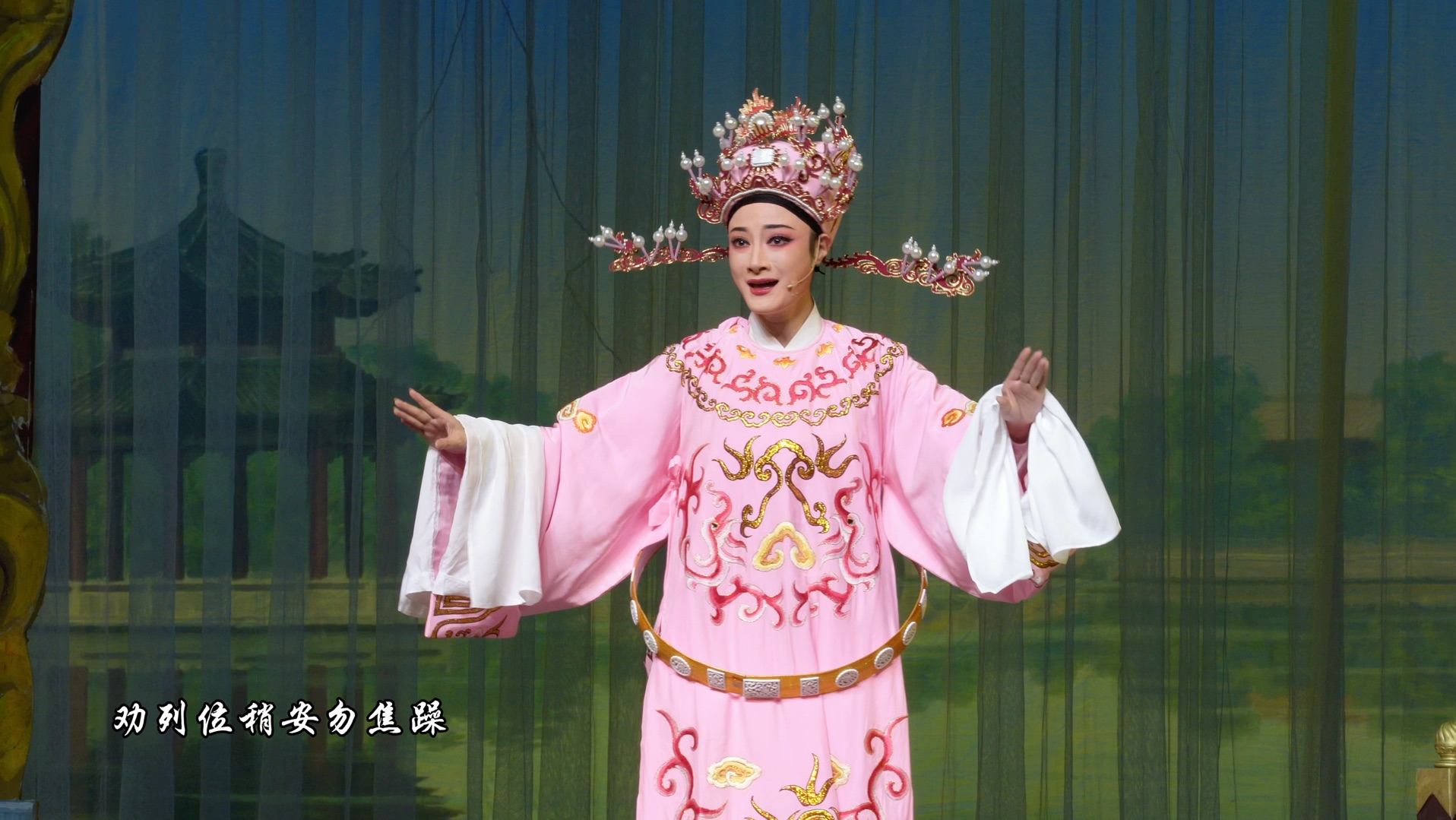 越剧《孟丽君》算日子朝议日期虽已满～潘巧巧饰孟丽君