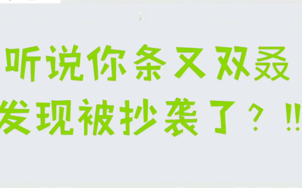 【nct】&【威神v】创造营抄袭对比视频