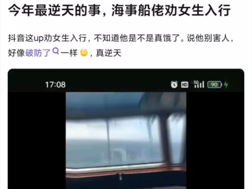 为什么普遍不让女生当船员哔哩哔哩bilibili