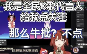 Download Video: 【安可】“我是全民K歌代言人给我点个关注”“好牛批，我不点”