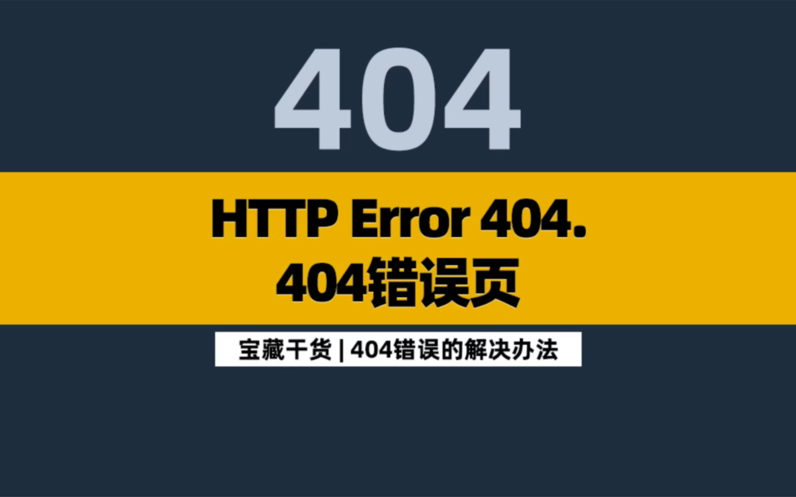 网站安装好以后打开出现404错误,解决办法,绑定域名和IP,添加默认文档哔哩哔哩bilibili