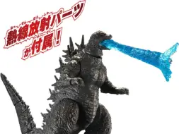 Download Video: Godzilla Action Figure 哥斯拉（2023）售价：3850日元（含税） 2024年10月19日发售