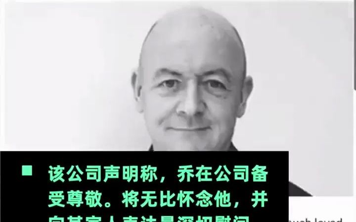 华为55岁外籍副总裁在深圳去世享年55岁,在华为已有8年曾力挺华为5G技术,华为发布声明哔哩哔哩bilibili