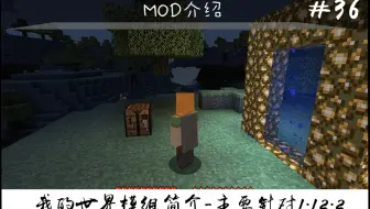 Minecraft Mod 介绍 竹 5 温泉 哔哩哔哩 つロ干杯 Bilibili