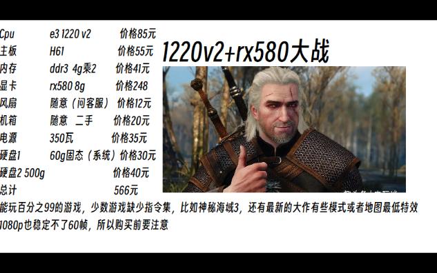 [图]500元大战巫师3次世代版本/RX580巫师3次世代版本的帧数流畅度