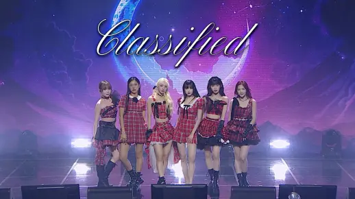 [花园中韩双字]OH MY GIRL 《Classified》首舞台