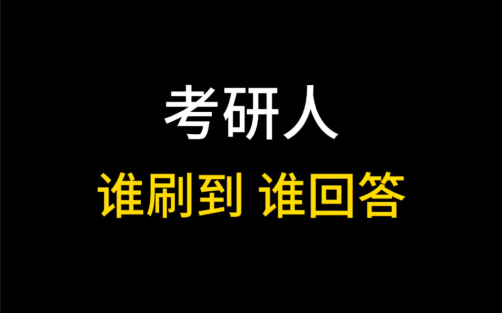 24考研人必看!肖老强调!考研必背帽子题(史纲部分)之旧民主主义时期哔哩哔哩bilibili