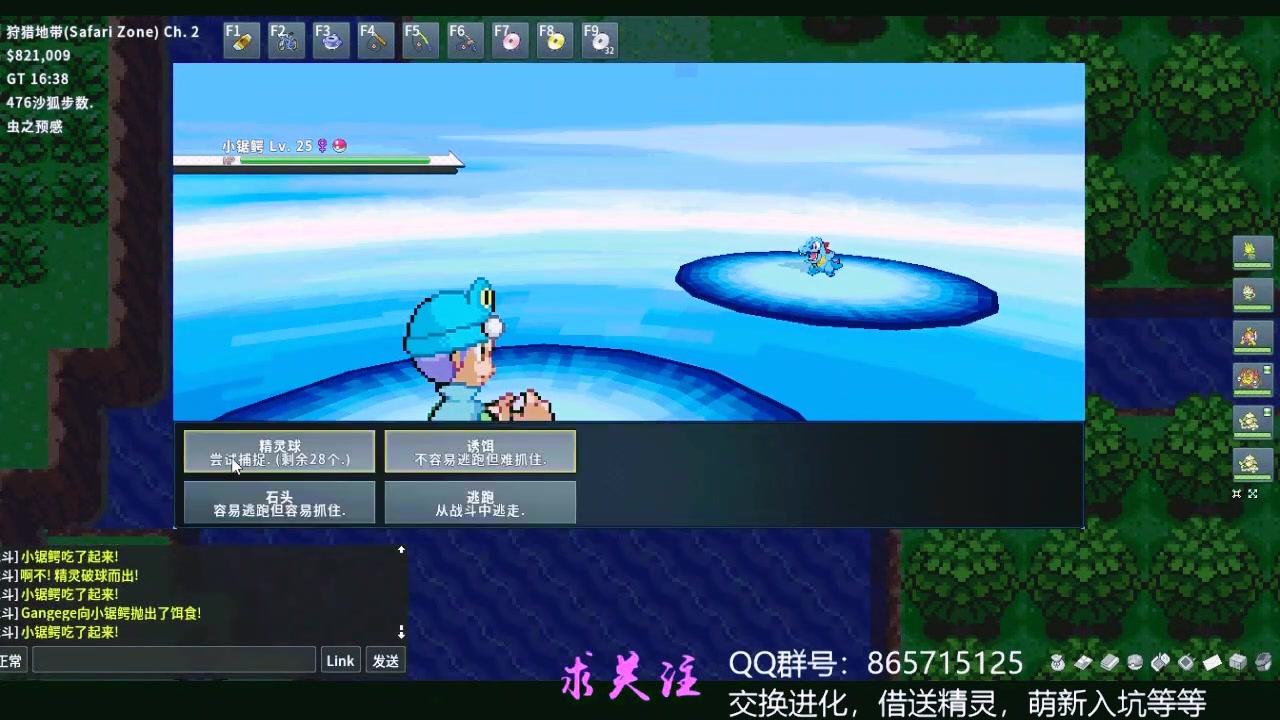 【pokemmo】萌新攻略 小锯鳄捕捉哔哩哔哩bilibili