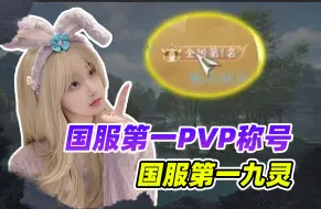 Download Video: 【氪金兽鉴定】我嘞个紫色恶魔啊…