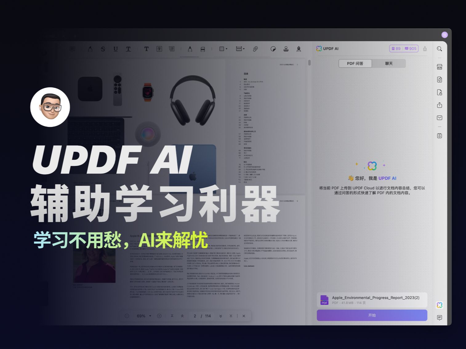 一个PDF阅读器竟能给我当老师?UPDF AI做到了(不翻墙的AI工具推荐)哔哩哔哩bilibili