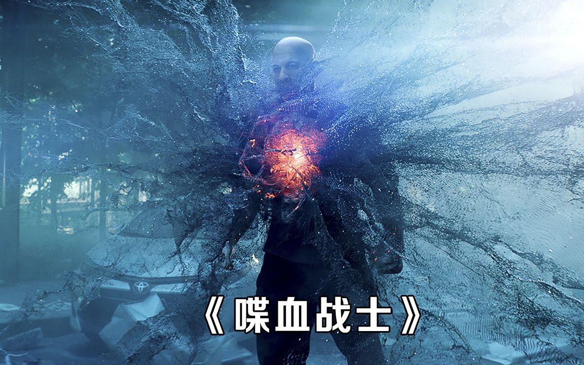 活动作品顶级战士被改造成杀戮机器拥有强大不死之躯却有一个致命弱点