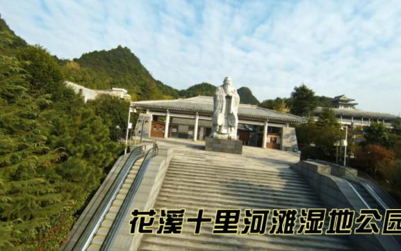 花溪十里河滩湿地公园4K哔哩哔哩bilibili