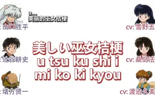 犬夜叉弥勒杀生丸冥加 搜索结果 哔哩哔哩 Bilibili