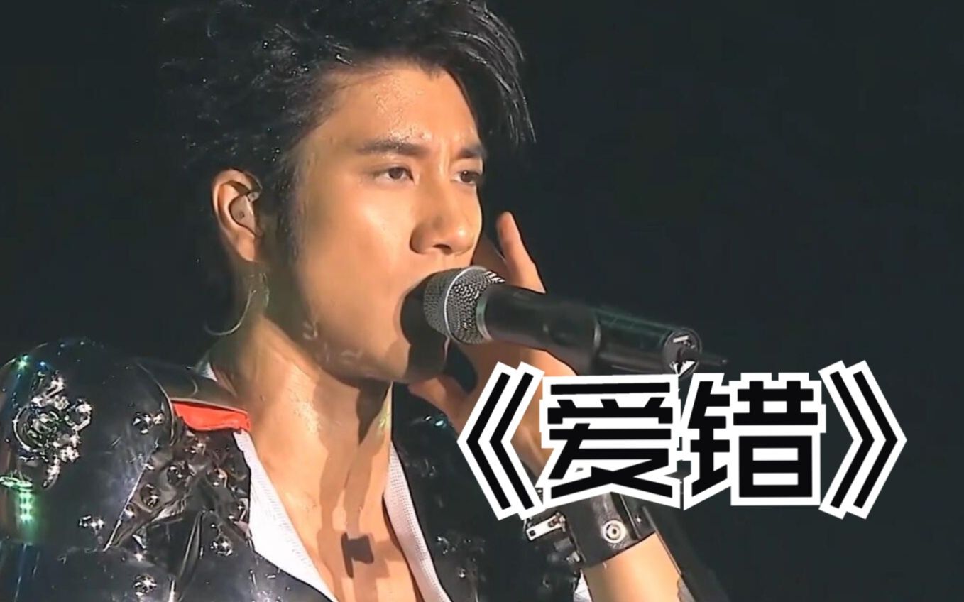 活动  《爱错》 | 2008年 王力宏 music-man 世界巡回演唱会 台北小