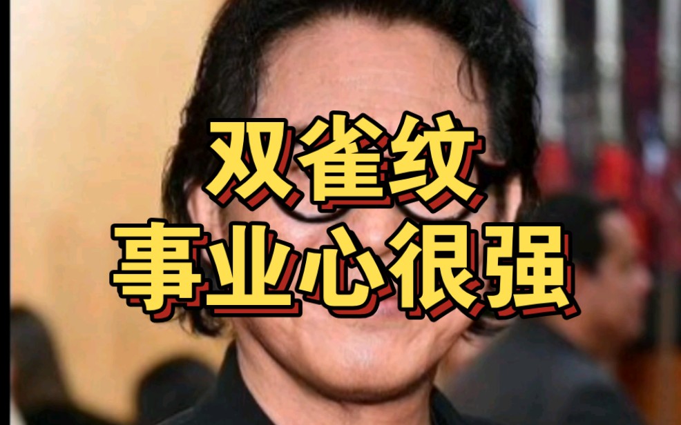 双雀纹事业心很强