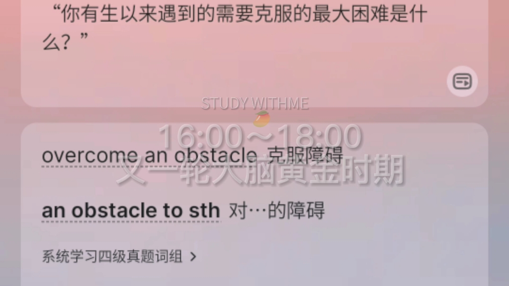 安利安利一个APP,亲身体验,入坑不亏!!!!不背单词*goodnoteyyds!!!快来背单词吧!!!!学习是第一生产力!!哔哩哔哩bilibili