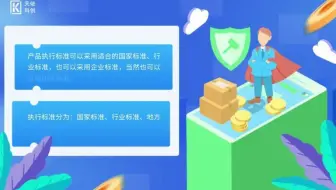 执行标准可以用团体标准吗？天依科创帮您选择！