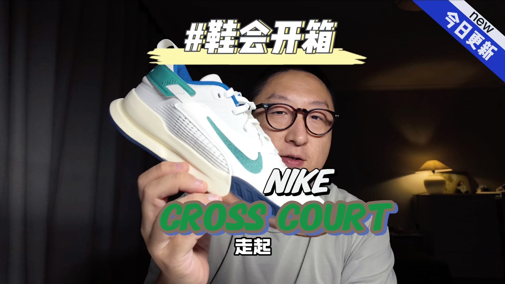 鞋会开箱 Nike Kids Cross Court哔哩哔哩bilibili