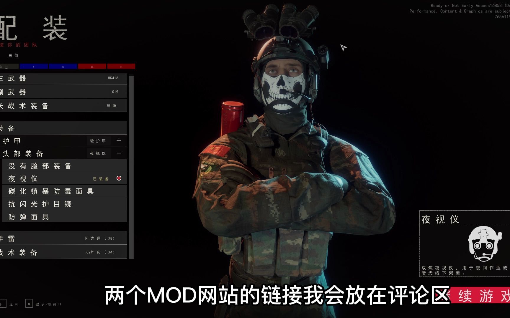 [图]【Ready or Not/严阵以待】MOD安装教程