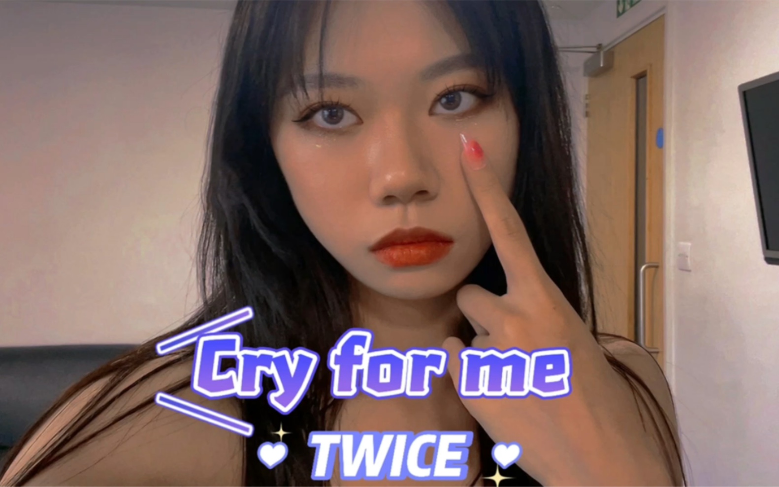 [图]【怨妇风】TWICE-Cry for me全曲舞蹈翻跳 I want you to cry for me！