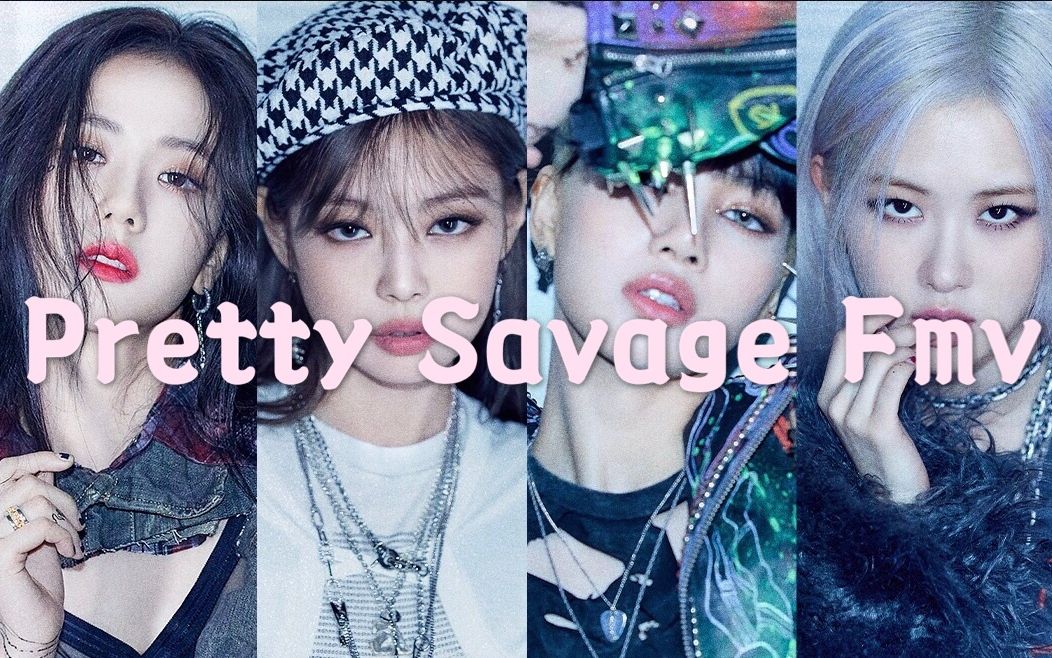 blackpinkprettysavagemv公开