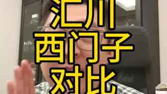 国产化替代方案真的行吗？我只做了对比，但怎么选？兄弟们聊聊看？#汇川#西门子#plc#伺服#hmi