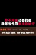 Download Video: 只要他有一点点喜欢，就会控制不住的来找你的