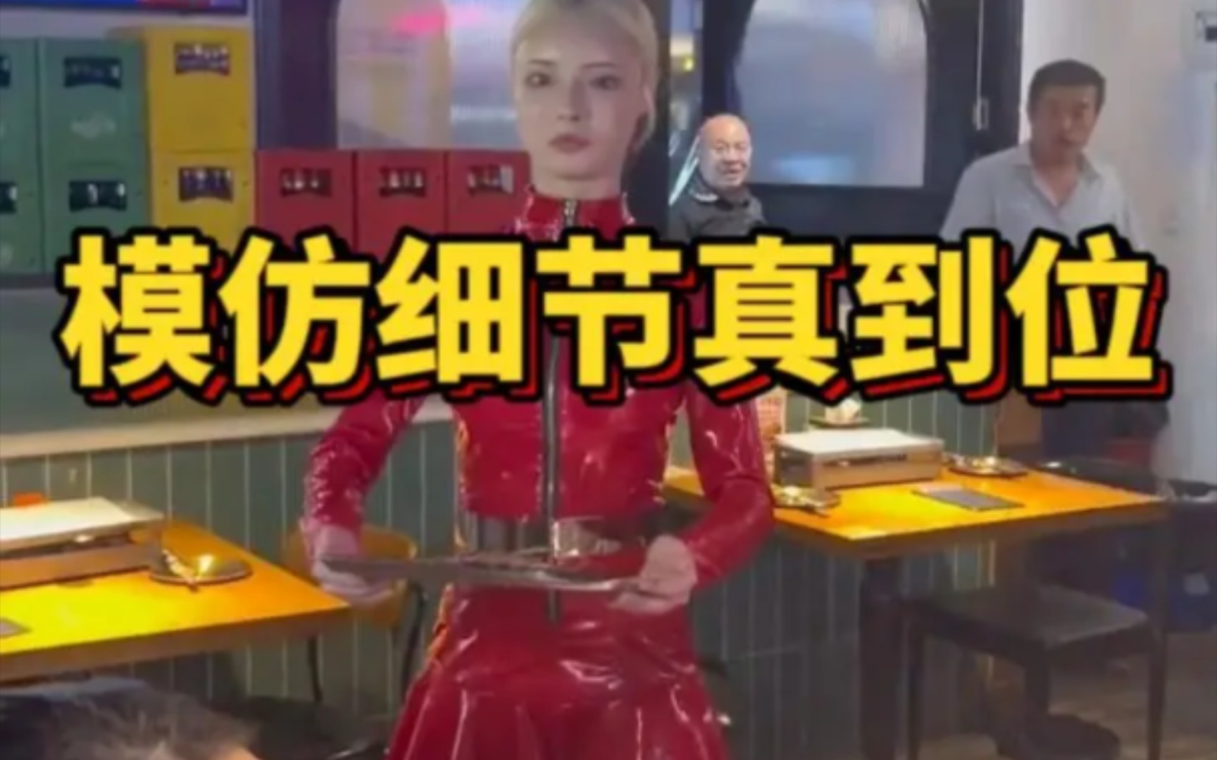 女子模仿机器人送餐以假乱真 网友惊呼:模仿很成功 自己也被骗了