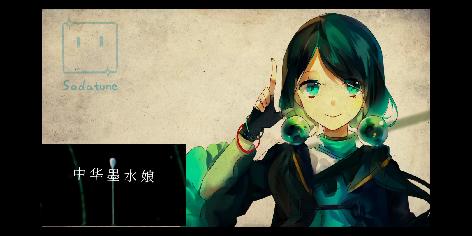 中华水墨娘c洛天依)4k(简体歌词)