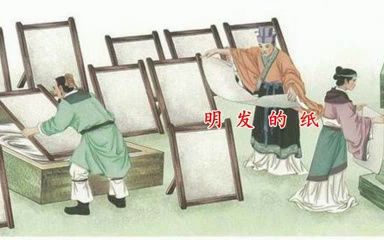 三下:《纸的发明》(含课件教案) 名师优质课 公开课 教学实录 小学语文 部编版 人教版语文 三年级下册 3年级下册(执教:刘水艳)哔哩哔哩bilibili