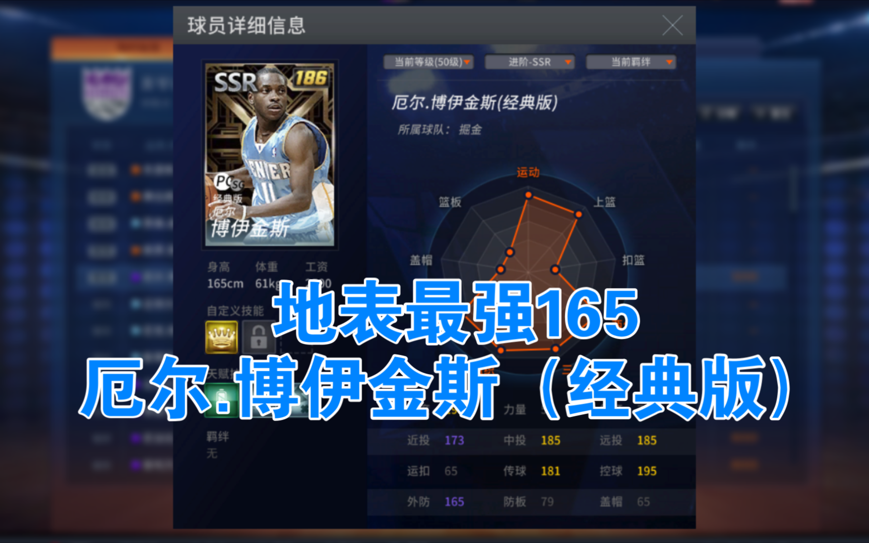 【NBA2KOL】地表最强165,厄尔.博伊金斯(经典版)NBA2KOL游戏集锦