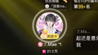 Download Video: 凌音【T.Mae】《夜空中最亮的星》