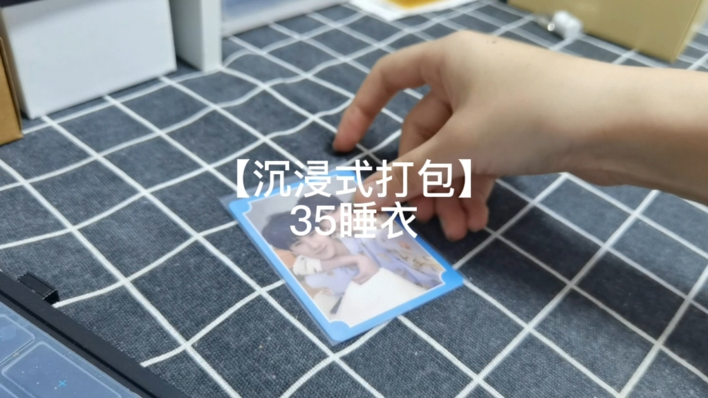 【沉浸式打包】时代少年团舞象之年专辑卡35睡衣