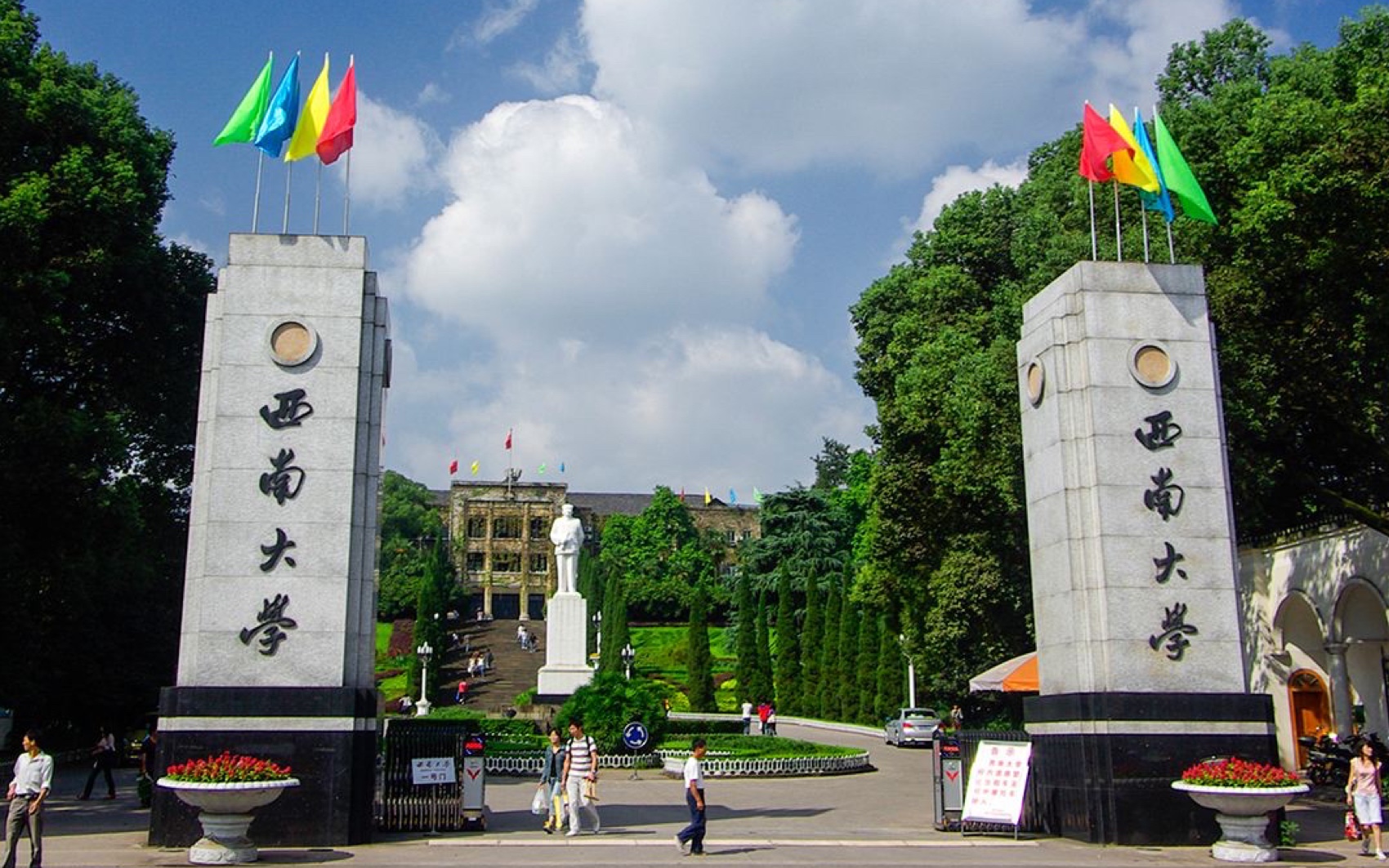 西南大学外国语学院教师寄语 西大116岁生日快乐!