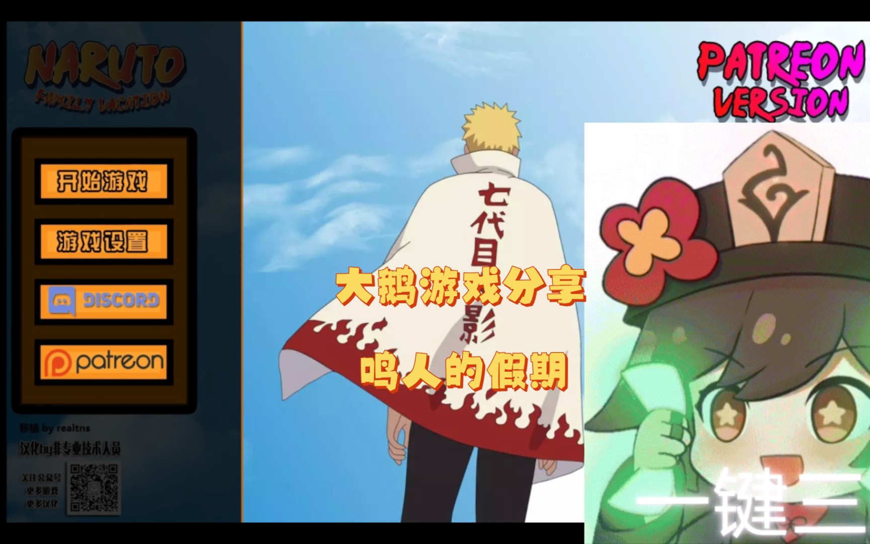 游戏分享【第三十三期/安卓/汉化】:鸣人的假期-夜风-铘-默认收藏夹