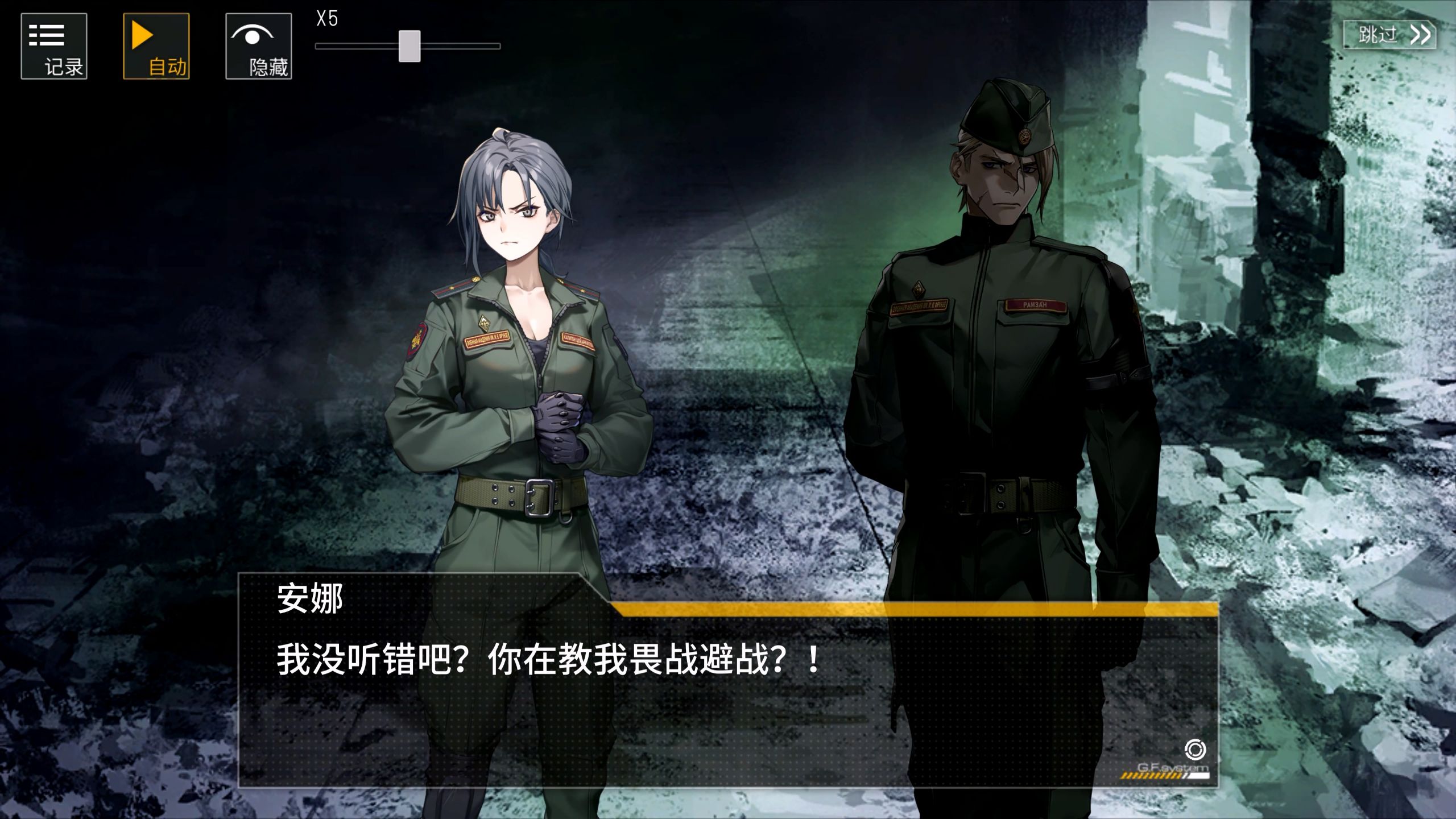 【少女前线】慢休克 0