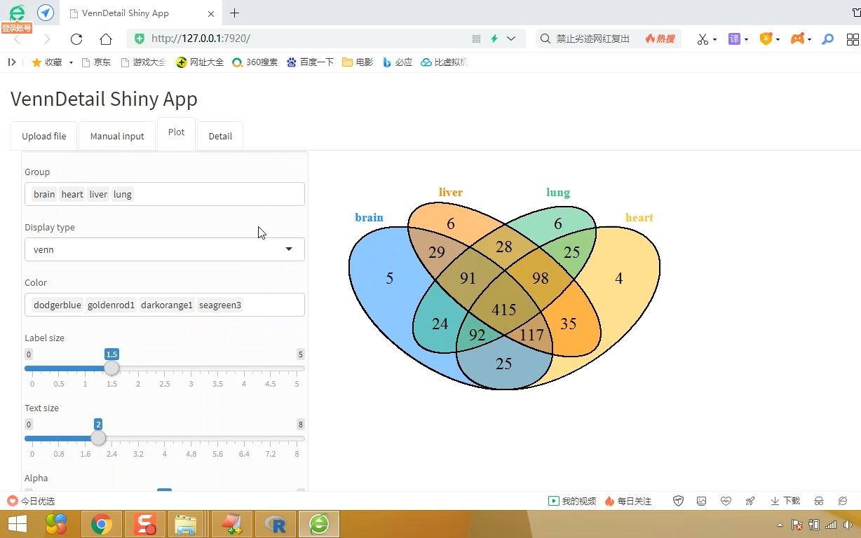 本地零代码韦恩图,生成发表级图片哔哩哔哩bilibili