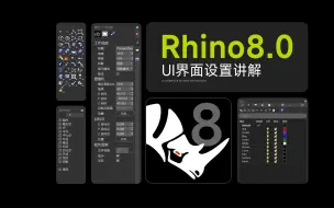 Download Video: Rhino 8.0 UI界面设置 02