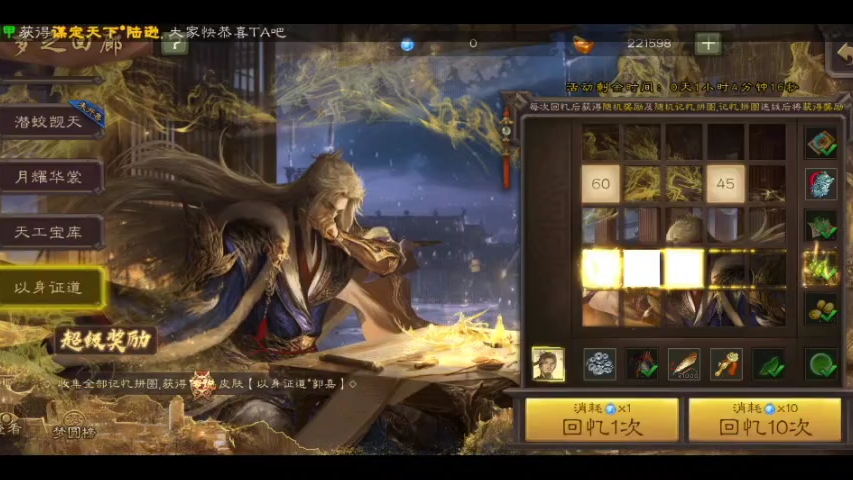 趁着周年庆,把郭嘉以身证道拿下,差点上杀批榜